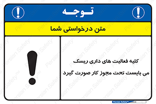 Risky , Activities , Valid , Permit , جواز , مجوز , ریسک , خطر , 