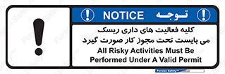 Risky , Activities , Valid , Permit , جواز , مجوز , ریسک , خطر , 