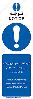 Risky , Activities , Valid , Permit , جواز , مجوز , ریسک , خطر , 