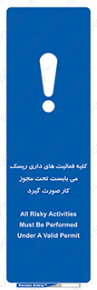 Risky , Activities , Valid , Permit , جواز , مجوز , ریسک , خطر , 