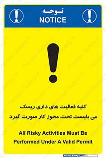 Risky , Activities , Valid , Permit , جواز , مجوز , ریسک , خطر , 