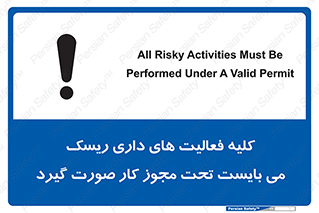 Risky , Activities , Valid , Permit , جواز , مجوز , ریسک , خطر , 