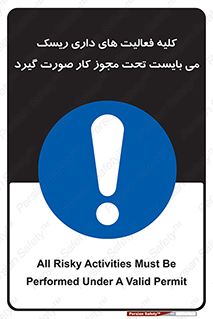 Risky , Activities , Valid , Permit , جواز , مجوز , ریسک , خطر , 