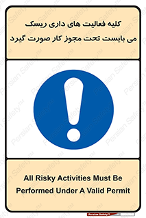 Risky , Activities , Valid , Permit , جواز , مجوز , ریسک , خطر , 