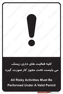 Risky , Activities , Valid , Permit , جواز , مجوز , ریسک , خطر , 