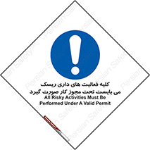Risky , Activities , Valid , Permit , جواز , مجوز , ریسک , خطر , 