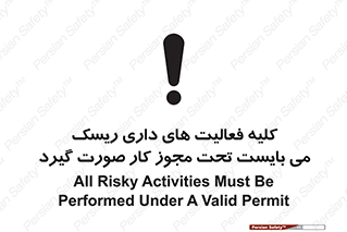 Risky , Activities , Valid , Permit , جواز , مجوز , ریسک , خطر , 