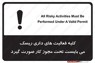 Risky , Activities , Valid , Permit , جواز , مجوز , ریسک , خطر , 