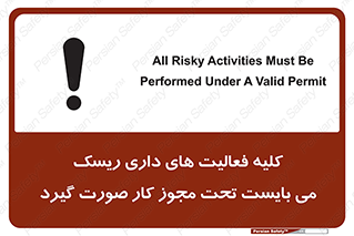 Risky , Activities , Valid , Permit , جواز , مجوز , ریسک , خطر , 