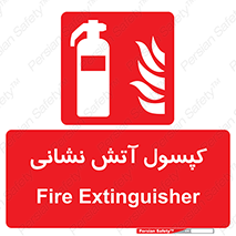 Fire , Extinguisher , سیلندر , خاموش کننده , 