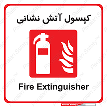 Fire , Extinguisher , سیلندر , خاموش کننده , 