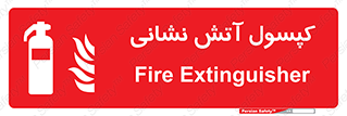 Fire , Extinguisher , سیلندر , خاموش کننده , 