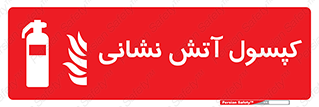 Fire , Extinguisher , سیلندر , خاموش کننده , 