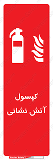 Fire , Extinguisher , سیلندر , خاموش کننده , 