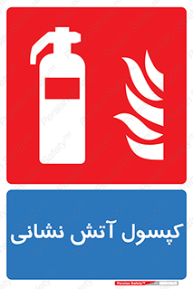 Fire , Extinguisher , سیلندر , خاموش کننده , 