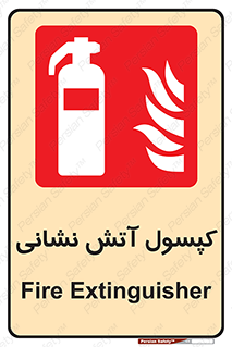 Fire , Extinguisher , سیلندر , خاموش کننده , 