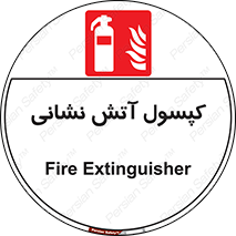 Fire , Extinguisher , سیلندر , خاموش کننده , 