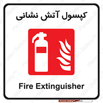 Fire , Extinguisher , سیلندر , خاموش کننده , 