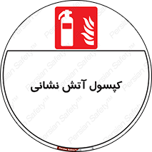Fire , Extinguisher , سیلندر , خاموش کننده , 