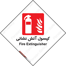 Fire , Extinguisher , سیلندر , خاموش کننده , 