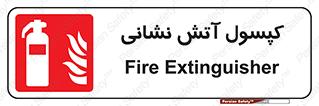 Fire , Extinguisher , سیلندر , خاموش کننده , 