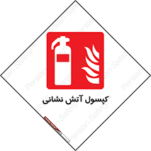 Fire , Extinguisher , سیلندر , خاموش کننده , 