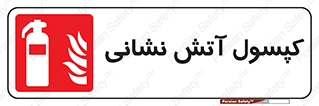 Fire , Extinguisher , سیلندر , خاموش کننده , 