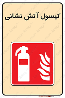 Fire , Extinguisher , سیلندر , خاموش کننده , 