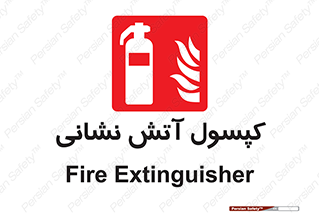 Fire , Extinguisher , سیلندر , خاموش کننده , 