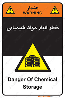 Chemical , Storage , نگهداری , 