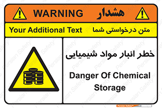 Chemical , Storage , نگهداری , 