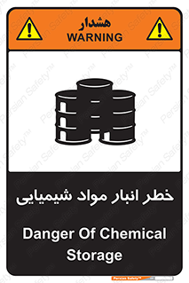 Safety sign: Danger Of Chemical Storage – design 10260