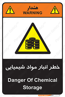 Chemical , Storage , نگهداری , 