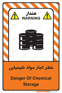 Chemical , Storage , نگهداری , 