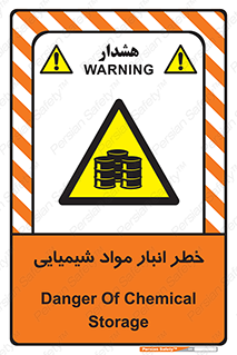 Chemical , Storage , نگهداری , 