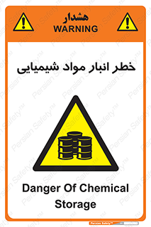 Chemical , Storage , نگهداری , 