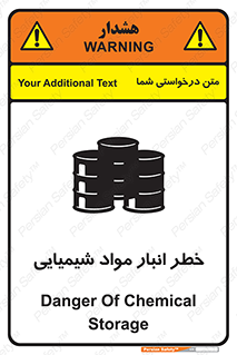 Chemical , Storage , نگهداری , 