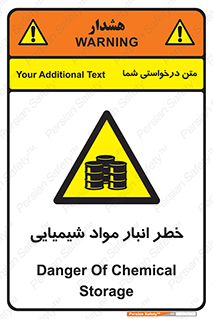 Chemical , Storage , نگهداری , 