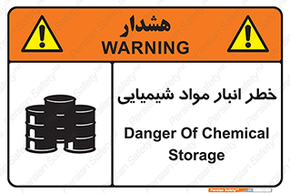 Safety sign: Danger Of Chemical Storage – design 10260