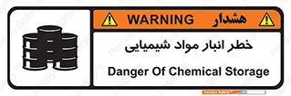 Chemical , Storage , نگهداری , 