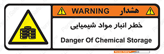 Chemical , Storage , نگهداری , 