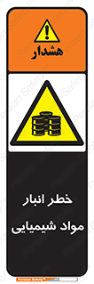 Chemical , Storage , نگهداری , 