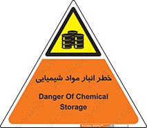 Chemical , Storage , نگهداری , 