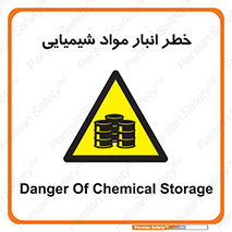 Chemical , Storage , نگهداری , 