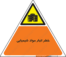 Chemical , Storage , نگهداری , 