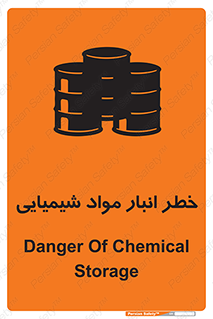 Chemical , Storage , نگهداری , 