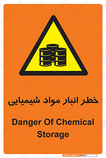 Chemical , Storage , نگهداری , 