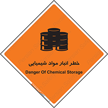 Safety sign: Danger Of Chemical Storage – design 10260