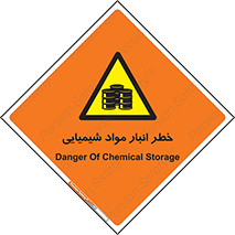 Chemical , Storage , نگهداری , 