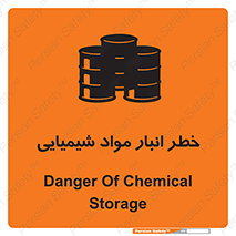 Chemical , Storage , نگهداری , 